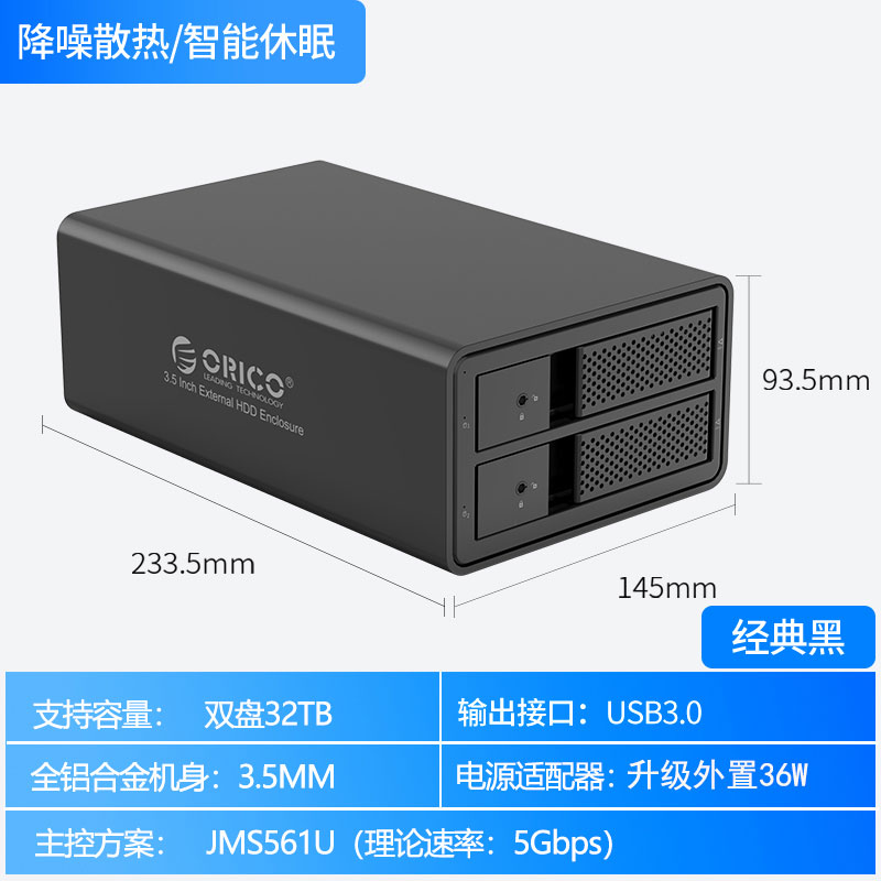 arco / orico hard disk box multi drawer external raid hard disk cabinet 3.5-inch disk array desktop sata mechanical box usb3.0/type-c external mobile large capacity cabinet