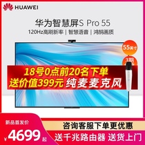 Huawei Smart screen s55 Pro 4K high-definition 120Hz ultra-thin full-screen flat-screen TV Hongmeng HarmonyOS
