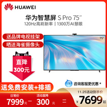 Huawei Smart Screen S Pro 75 inch Hongmeng HarmonyOS 4K full screen AI smart flat panel TV