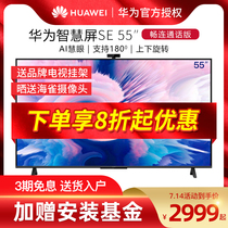 Huawei smart screen S55 Hongmeng HarmonyOS ultra-thin full screen 4K HD LCD flat panel TV Pro65