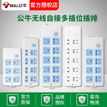 Bull Socket Wireless Without Wire Platoon Plug-in Home Power Supply Porous Multifunction 10 plug-in-wire patch board