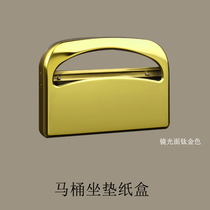 Stainless steel toilet seat cushion paper box Disposable toilet toilet toilet paper holder Toilet hotel toilet pad tissue box