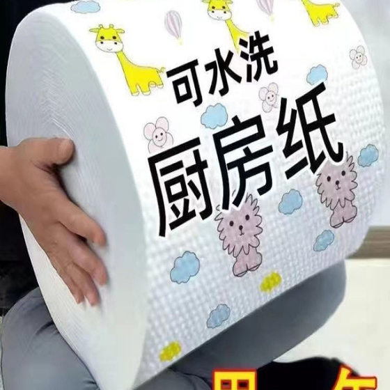 Wipes and household department stores, daily necessities, household daily necessities, household cleaning products, decontamination
Wipes and household department stores, daily necessities, household daily necessities, household cleaning products, decontamination