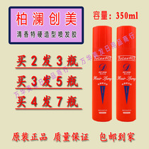 Bailan Chuangmei special hard hair eruption gel Hair salon gel water Photo studio hair salon dancer men and women special shaping water