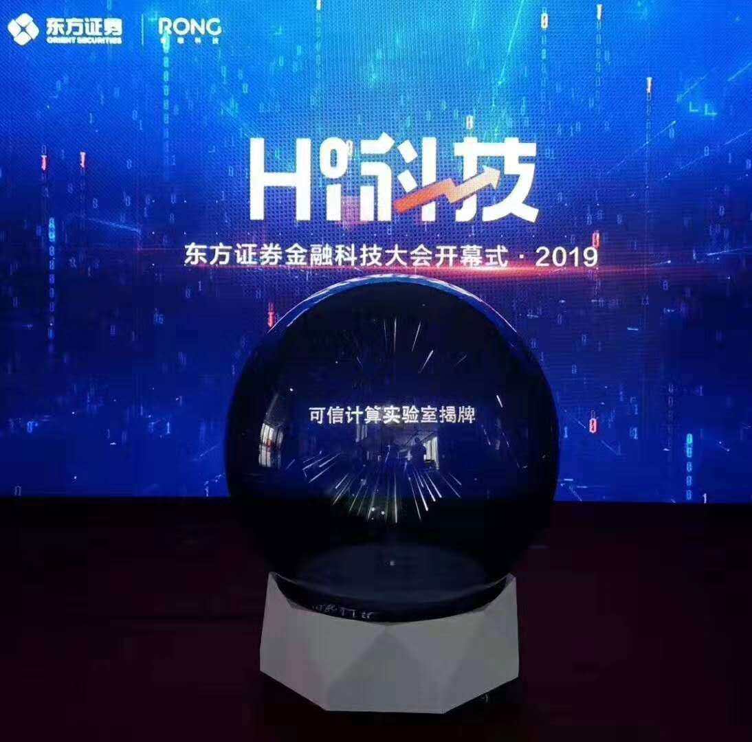 全息启动球道具3d启动仪式发光启动台创意启动租赁出售