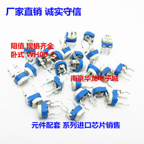 WH06-2 potentiometer fine-tuning blue and white potentiometer 104 100K 100 kΩ horizontal adjustable resistance