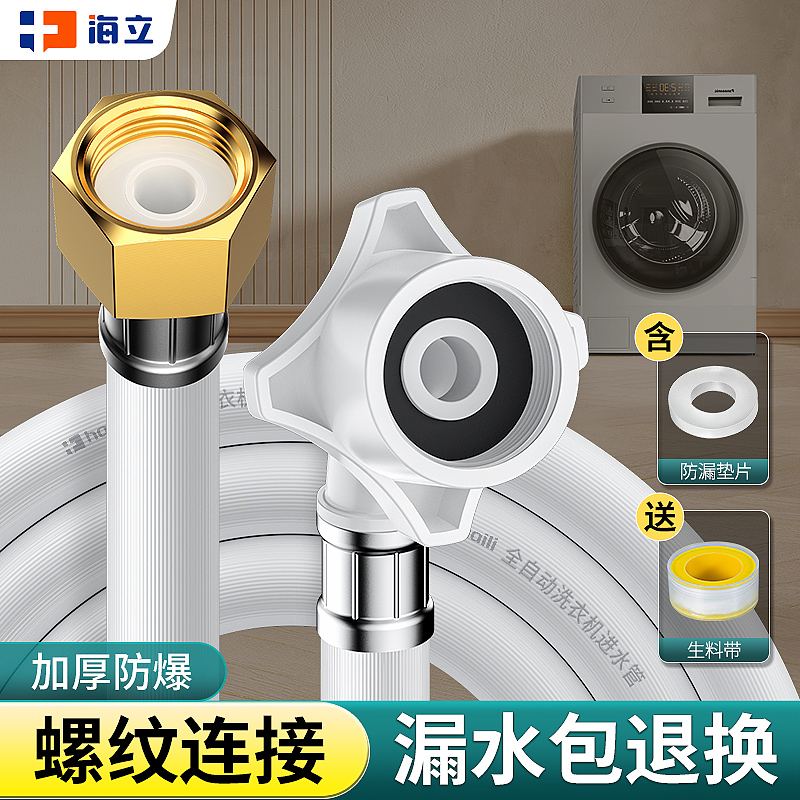 Fully automatic washing machine water inlet pipe lengthened universal joint hose extension pipe upper water pipe tap water pipe-Taobao