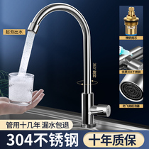 Kitchen Faucet Home Vegetable Basin Faucet Hot and Cold Sink Bowl Sink Single Cold Sink 304 Stainless Steel