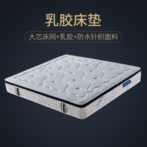 Simmons mattress large core bed natural environmental protection latex mattress independent pattern high grade waterproof knitted fabric mattress