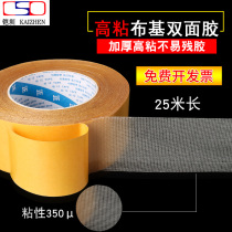 Buji double-sided tape strong cloth double-sided tape high-adhesive grid transparent carpet glue waterproof non-scratch tape leather car seat wear-resistant high-viscosity seam carpet double-sided adhesive tape