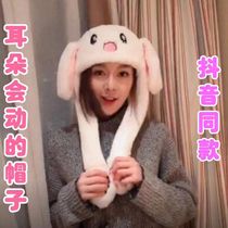 Vibrato toy with moving ears Rabbit hat Childrens net celebrity artifact creative funny bunny plush toy