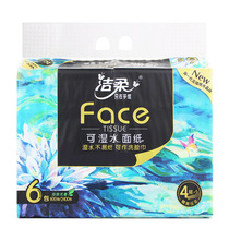Jie soft paper Face black Face paper towel can wet water facial tissue 6 packs of home full 2 lift