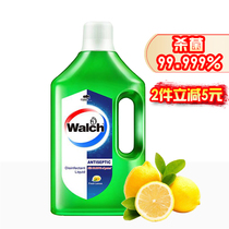 Verus multi-purpose disinfectant clothing Sterilizing liquid household 1L mild and Efficient Sterilization water