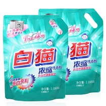 White cat concentrated washing powder non-phosphorus stain bright white color hand wash machine wash low foam easy to clear 1 088kg * 2 bags