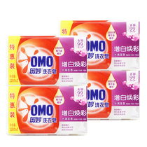 Miao whitening color laundry soap to remove stains white color protection special package 220g * 8 pieces
