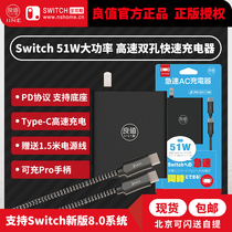 Nintendo Switch dual port fast charger Type-C adapter Game Console Accessories black-L069