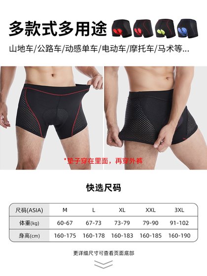 자전거 사이클링 바지 속옷 남성 충격 실리콘 산악 자전거 대형 도로 자전거 반바지 4 시즌 자전거 장비 자전거 사이클링 바지 속옷 남성 충격 실리콘 산악 자전거 대형 도로 자전거 반바지 4 시즌 자전거 장비