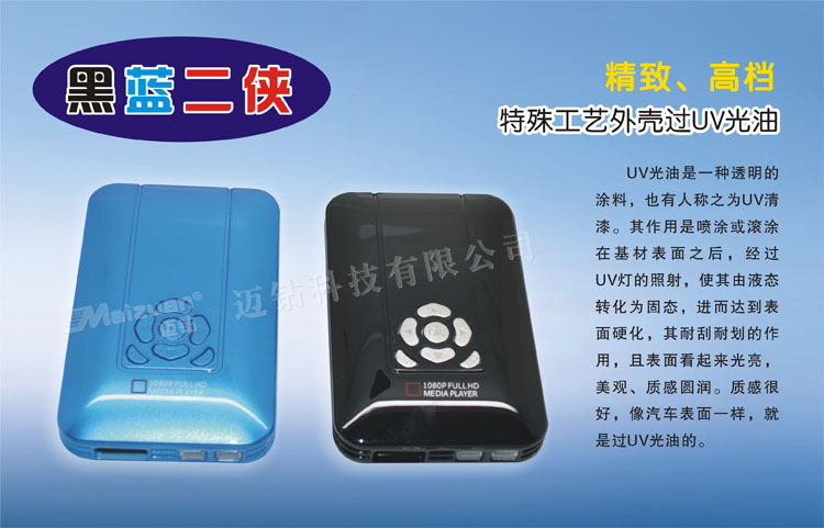 迈钻 K6高清硬盘播放1080P车载播放MKV\/TS