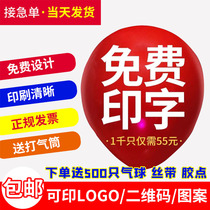 Advertising Balloons Custom Logo printed word two-dimensional code macaron light extravagant opening mall Decorative Manual Balloon Baby