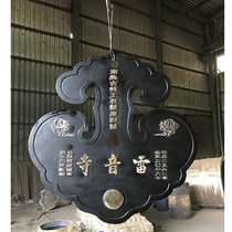 Manufacturer Direct Sale Temple Bronze Sculpture Large Cloud Plate Amnuang Hall View Buddha Taoist Brass Yunboard Monastery Foundry Bronze Pendant Custom