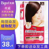 Meiyuan Silk Hair Dye Cream Pure Japan Bigen Natural Plant Hair Dye Cover White Hair Fade Resistant Black