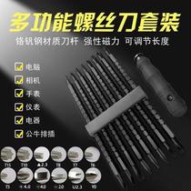 Screwdriver Suit Multifunction Home Almighty Cell Phone Repair Small Tool Precision Notebook Clear Grey Computer Dismantling Machine