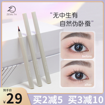 Clearing the warehouse zennth zenn th lying silkworm shadow pen eyeliner slip down to recommend cicada liquid net red