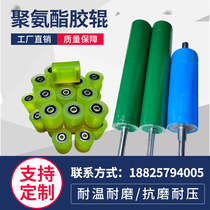 Custom polyurethane rubber roller Rubber roller Rubber roller Shaft High temperature silicone roller Wear-resistant rubber roller pu rubber wheel