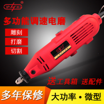 Hugong electric mill multi-function polishing and grinding machine set Household Wen play jade wood carving root carving machine combination