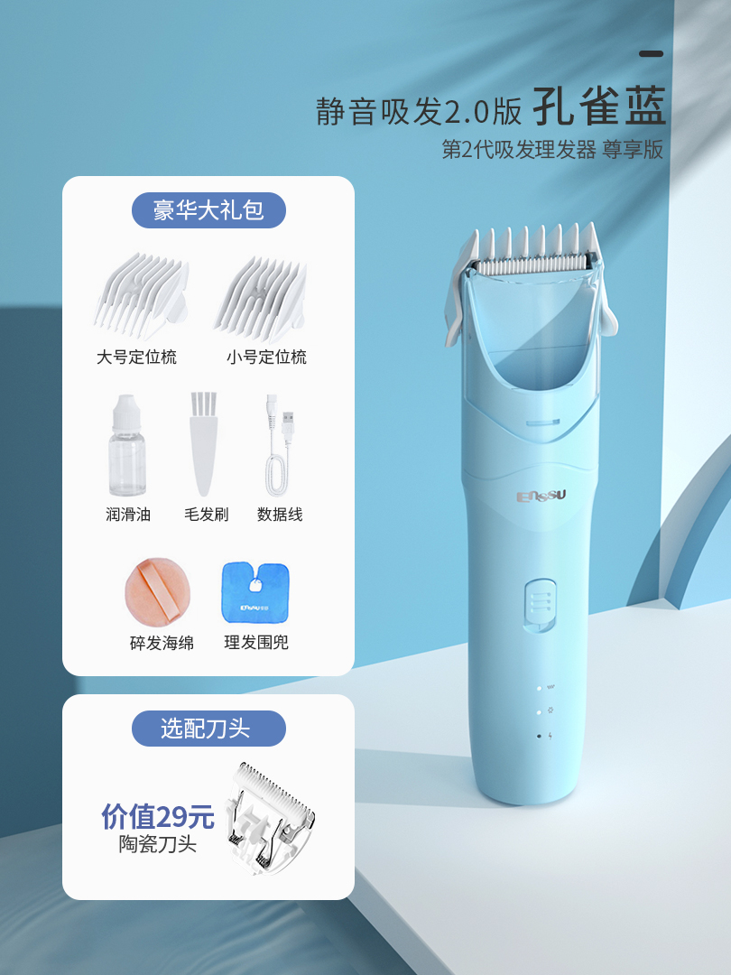 images 10:Sakura Shu baby hair clipper ultra-quiet automatic smoking baby shaved hair newborn children Electric Pusher shaving artifact images 10:Sakura Shu baby hair clipper ultra-quiet automatic smoking baby shaved hair newborn children Electric Pusher shaving artifact