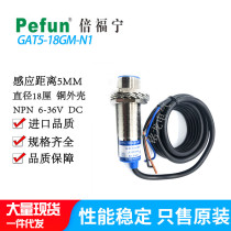 GAT5-18GM-N1 Beifuning Proximity Switch GAT5-18GM-A1 Proximity Sensor Diameter 18 Centimeter Flat Head