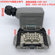 HDXBSCN heavy duty connector HDC-HE-010-1-PG16 rectangular industrial plug HDC HE-010-2