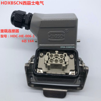 HDXBSCN Heavy Duty Connector HDC-HE-006-1-PG13 5 Rectangular Industrial Plug HDC-HE-006-2