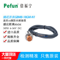Beifuning Proximity Switch GBM8-18GM-N1 Proximity Sensor GBM8-18GM-P1 Sensor Switch 18 CT