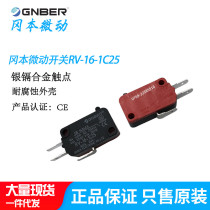 GNBER micro switch RV-16-1C25 button reset small switch Okamoto limit switch touch switch