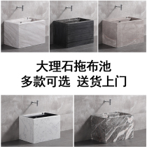 Marble mop pool Natural stone pattern mop pool Bathroom special small washing mop basin Outdoor mop sink