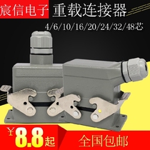 Heavy duty connector HE-6 10 core 16 core 24 core 32 core 48 core waterproof rectangular connector Aviation plug