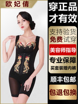 Beauty salon Ou Feiqian body manager new Hongyun head shapewear breast enhancement shaping body clothing