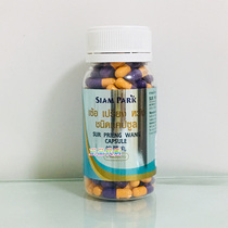 Thailand Whip pills 160 capsules package SIAM PARK Siam PARK Company formerly known as flat body powder