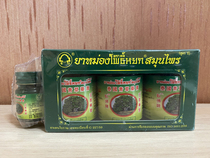 Thailand Yupu Medicine Hall Reclining Buddha herbal ointment 3 1 combination of mosquito bites to relieve itching