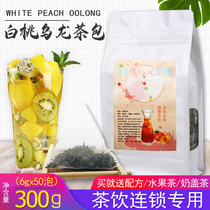 Peach Oolong tea Triangle tea bags Bagged tea Cold-brewed tea Imperial tea Tribute tea Milk cover tea bags White peach Oolong 50 bubbles