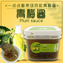 Binghuowan A little plum sauce Milk tea shop special plum fruit green special raw materials plum sauce Plum sauce