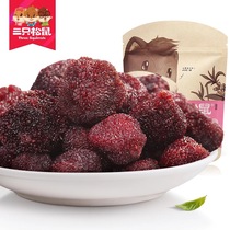 Three squirrels fresh bayberry dried 106gX2 bags appetizing sweet and sour bayberry meat jerky candied fruit snacks dried fruit