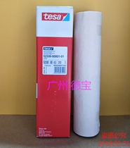 Desa double-sided tape 52330 rotary machine Letterpress printing double-sided adhesive Wash label tape Double-sided adhesive