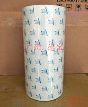 Four-dimensional deer head label sticker double-sided adhesive trademark machine Self-adhesive label rotary machine printing double-sided adhesive 25CM*50