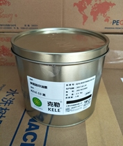 Shanghai Peony brand resin ink Kele non-crust offset printing slow-drying ink Six-open table machine printing ink