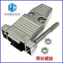 DB9 shell DB15 iron shell (3 row shell Metal shell Industrial grade special extended screw matching screw