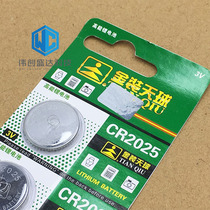 CR2025 button battery 3V car remote control key battery Watch motherboard battery Single price