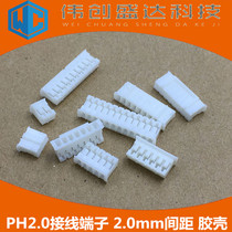 PH2 0 terminal block 2 0mm pitch plastic shell 2Y 3P 4 5 6 7 8 9 10-12Y plug