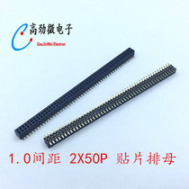 1 0MM pitch patch double row mother seat row mother 2*50P plastic high H2 0 SMT environmental protection gold-plated 2X50P